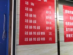 -汪家馄饨(集庆路店)