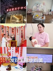 -童谣里医疗级月子中心(独栋湖景店)