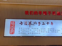 -蝎王府羊蝎子(西直门店)