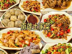 -南雄雄州土菜餐厅(粤北大厦店)