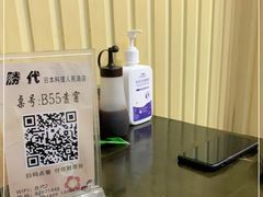 -胜代日本料理(云程巷小区店)