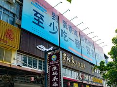 -巽寮印象美食部落餐厅·海鲜·地方特色菜(惠州体验店)