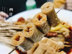 -糊涂馋师成都冷锅串串火锅串串(老商埠店)