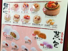菜单-唐记包点(旺角道店)