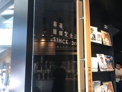 门面-喜茶(北京三里屯太古里店)