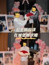 -迈瑞米求婚策划(静安店)