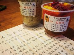 -周先生石花膏