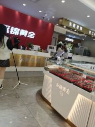 -永锦黄金加工·回收打金店(上海南翔店)