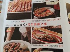 -普天和酒楼(天津之眼店)