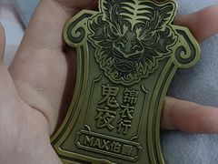 -MAX伯爵沉浸式超级游戏体验馆·实景桌游·剧本杀(小时代店)