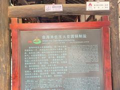 -燊海井