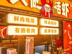 -吉利龙虾·新派海鲜烧烤