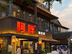 门面-阿胖龙虾(罍街店)