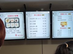-杏好遇见你(总店)