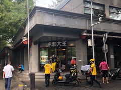 -永和大王(春日上新·阜成门店)