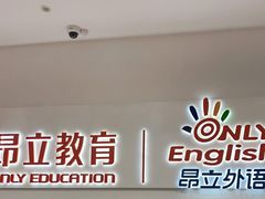 -昂立教育凯顿成长中心(嘉定南翔校区)