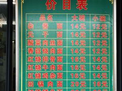 -全味面馆