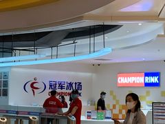 -冠军冰场CHAMPION RINK(苏州中心商场店)