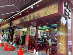 门面-聚百川(增城西城路店)