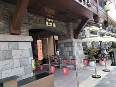-迪士尼小镇
