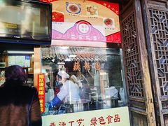 门面-粗茶淡饭(东关街店)