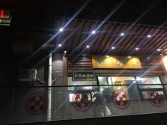 -京天红酒家(虎坊路店)