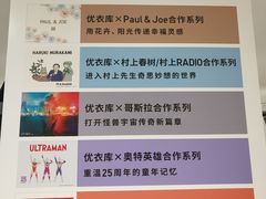 -优衣库(北京万柳华联购物中心店)