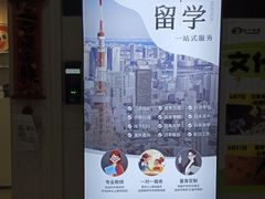 -翼丰日语·日本留学·移民服务中心(宝安校区)