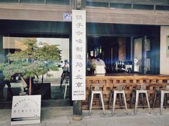 -Metal hands·铁手咖啡