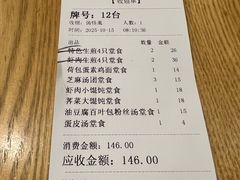 -东泰祥生煎馆(重庆北路店)