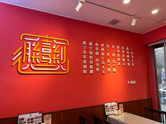 -大嘻咹biangbiang面(历史博物馆店)