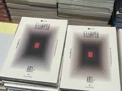 -半山书局(新世纪商城店)