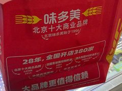 -味多美蛋糕(新和平里店)