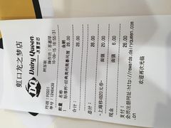 账单-DQ·蛋糕·冰淇淋(虹口龙之梦店)