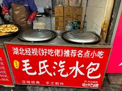 -毛氏汽水包(山海关路店)