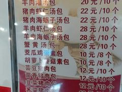 菜单-千忆汤包(闽江路店)