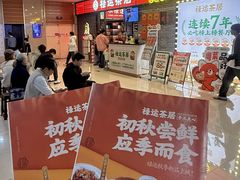 -禄运茶居·手工点心(猎德店)