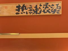 -热辣宗师·串串火锅(万达金街店)