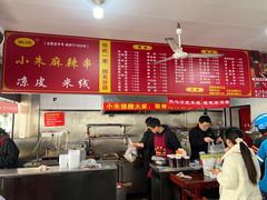 -小朱麻辣串(益民街店)