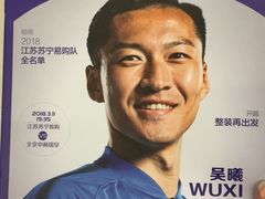 -南京奥林匹克体育中心-体育馆