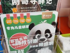 -眉州东坡(华联万柳店)