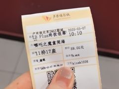 -卢米埃影城(长楹天街IMAX激光店)