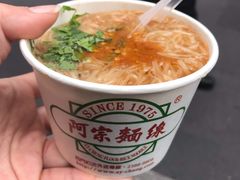 -阿宗面线(西门町店)