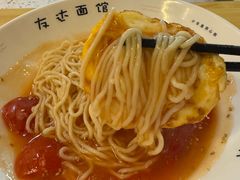 -友达面馆(广州总店)
