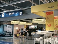 -宜家·瑞典风味餐厅(北京西红门店)