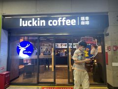 -瑞幸咖啡(上梅林地铁站店)