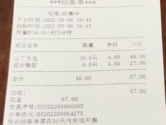 -老半斋(福州路店)