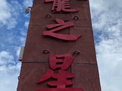 -英西峰林·洞天仙境