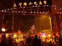 -正宁路小吃夜市