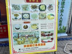 -口衣记鸡饭店